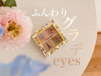 MOTD シャドーパレット/FAUX PAS PARIS/アイシャドウパレットを使ったクチコミ(1枚目)