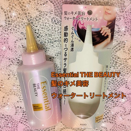 エッセンシャル プレミアム ウォータートリートメント EXスムース/エッセンシャル/アウトバストリートメントを使ったクチコミ(1枚目)