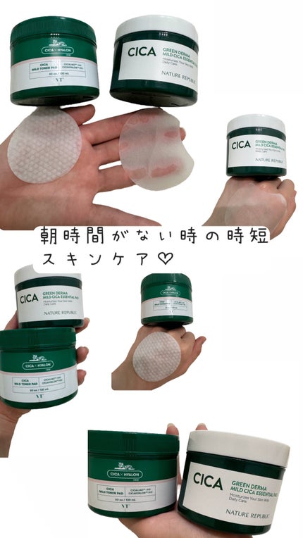 CICA マイルドトナーパッド/VT/トナーパッドを使ったクチコミ(1枚目)