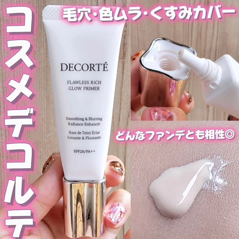 人気化粧品セット エッセンススキングロウシリーズ、フローレススキングロウライザー フローレススキン グロウライザー | DECORTÉ（コスメデコルテ