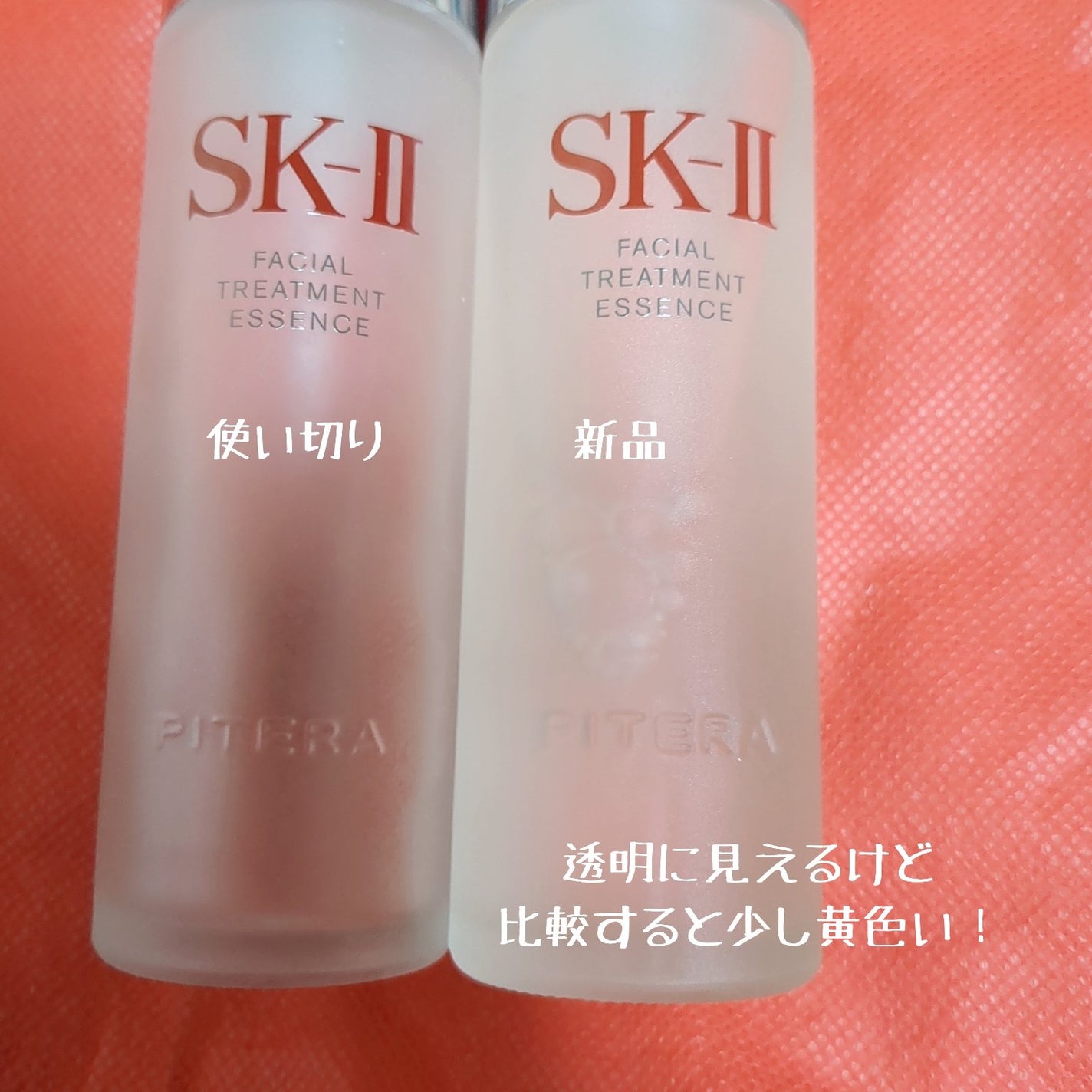 フェイシャル トリートメント エッセンス/SK-II/化粧水を使ったクチコミ(8枚目)