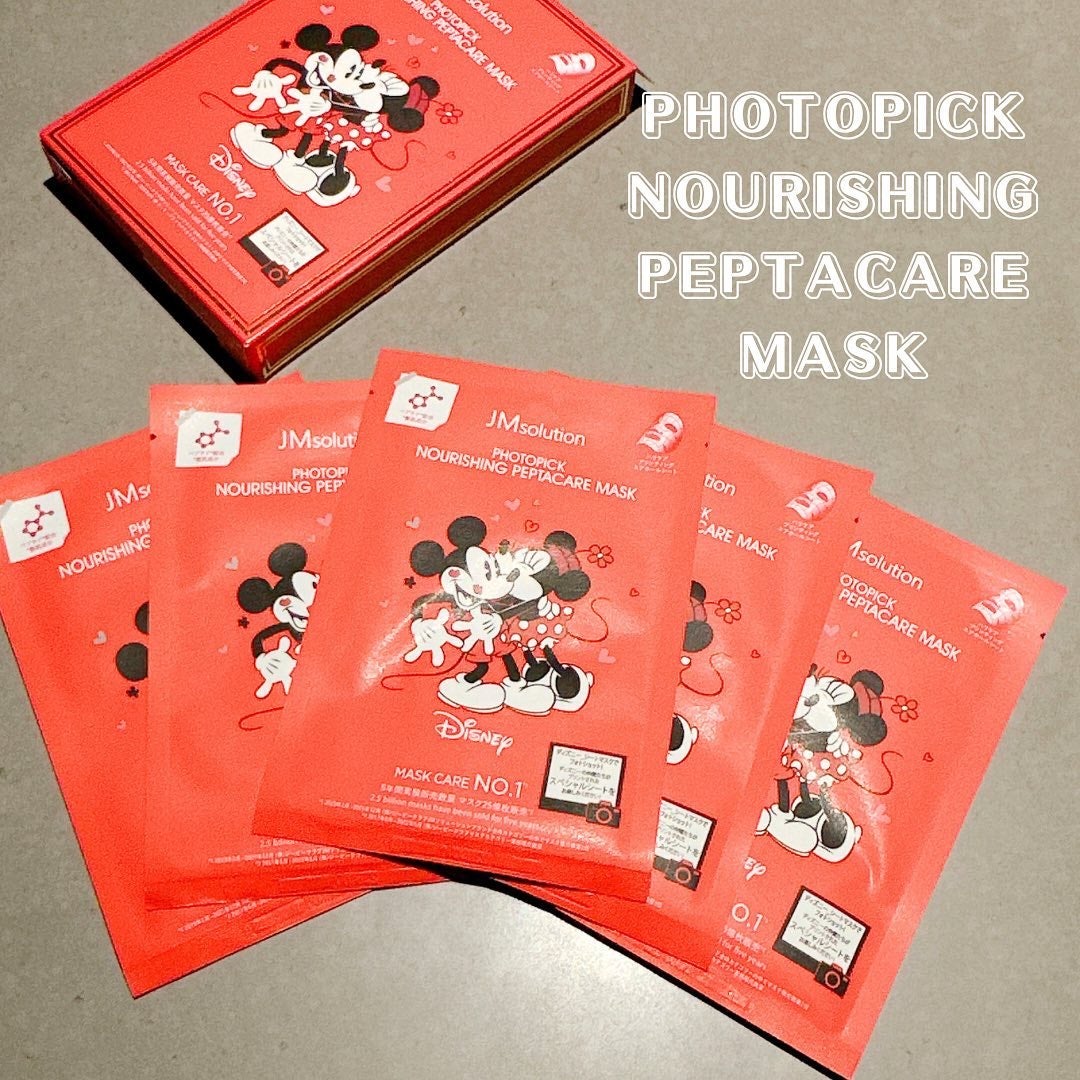 フォトピックハリシングぺプタケアマスク/JMsolution-japan edition-/シートマスク・パックを使ったクチコミ(2枚目)