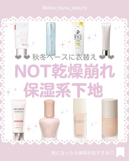 ディオールスキン フォーエヴァー ベルベット ヴェール / Diorの ディオールスキン フォーエヴァー ベルベット ヴェール / Diorの