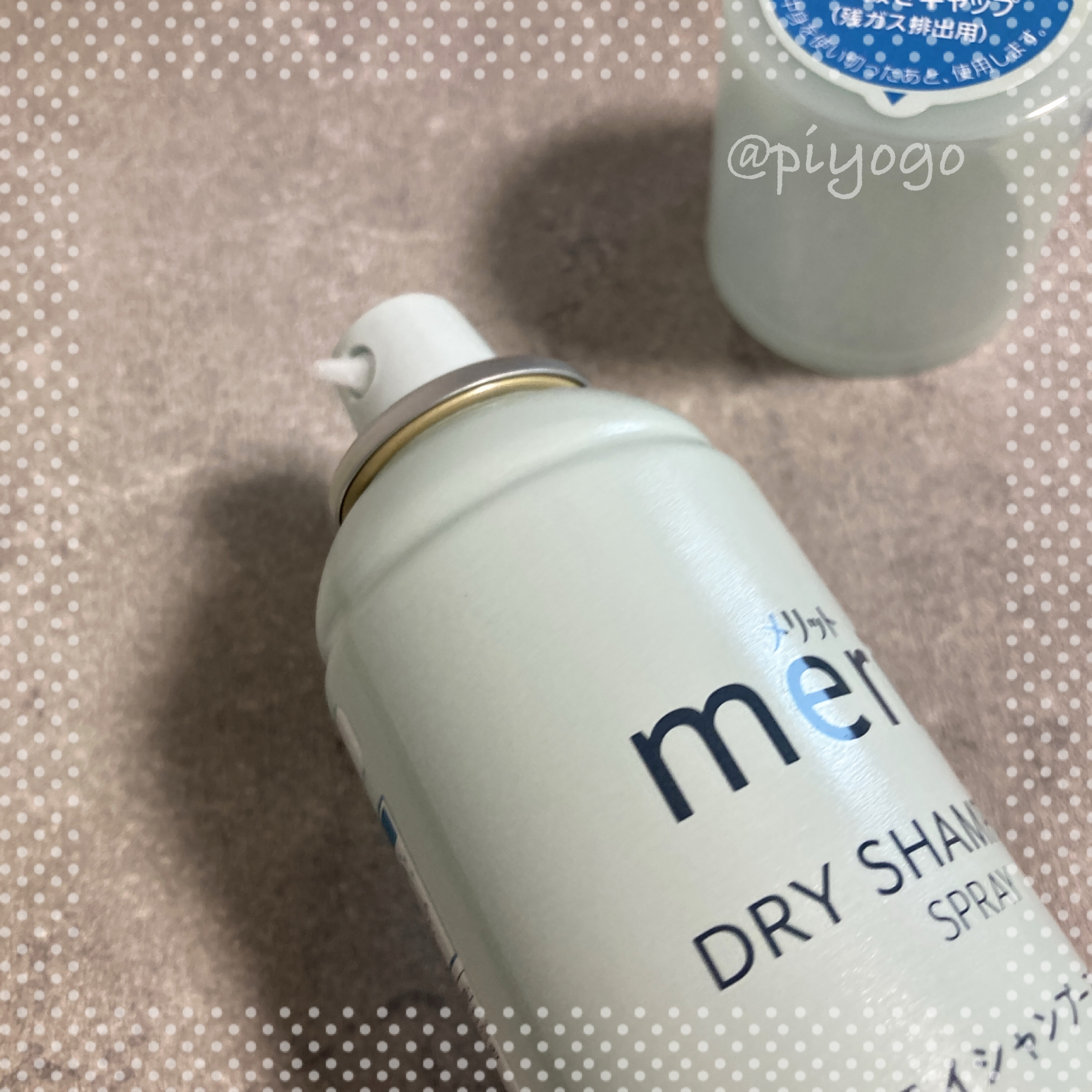 メリット ドライシャンプースプレー/メリット/ドライシャンプーを使ったクチコミ（2枚目）