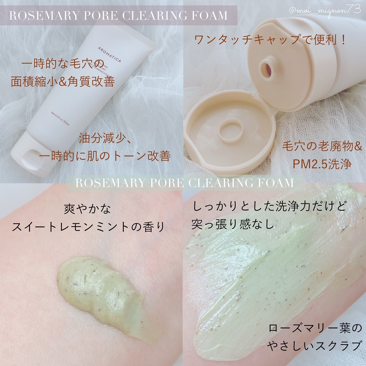 バイタライジング　ローズマリーポアクレンジングフォーム/AROMATICA/洗顔フォームを使ったクチコミ（3枚目）