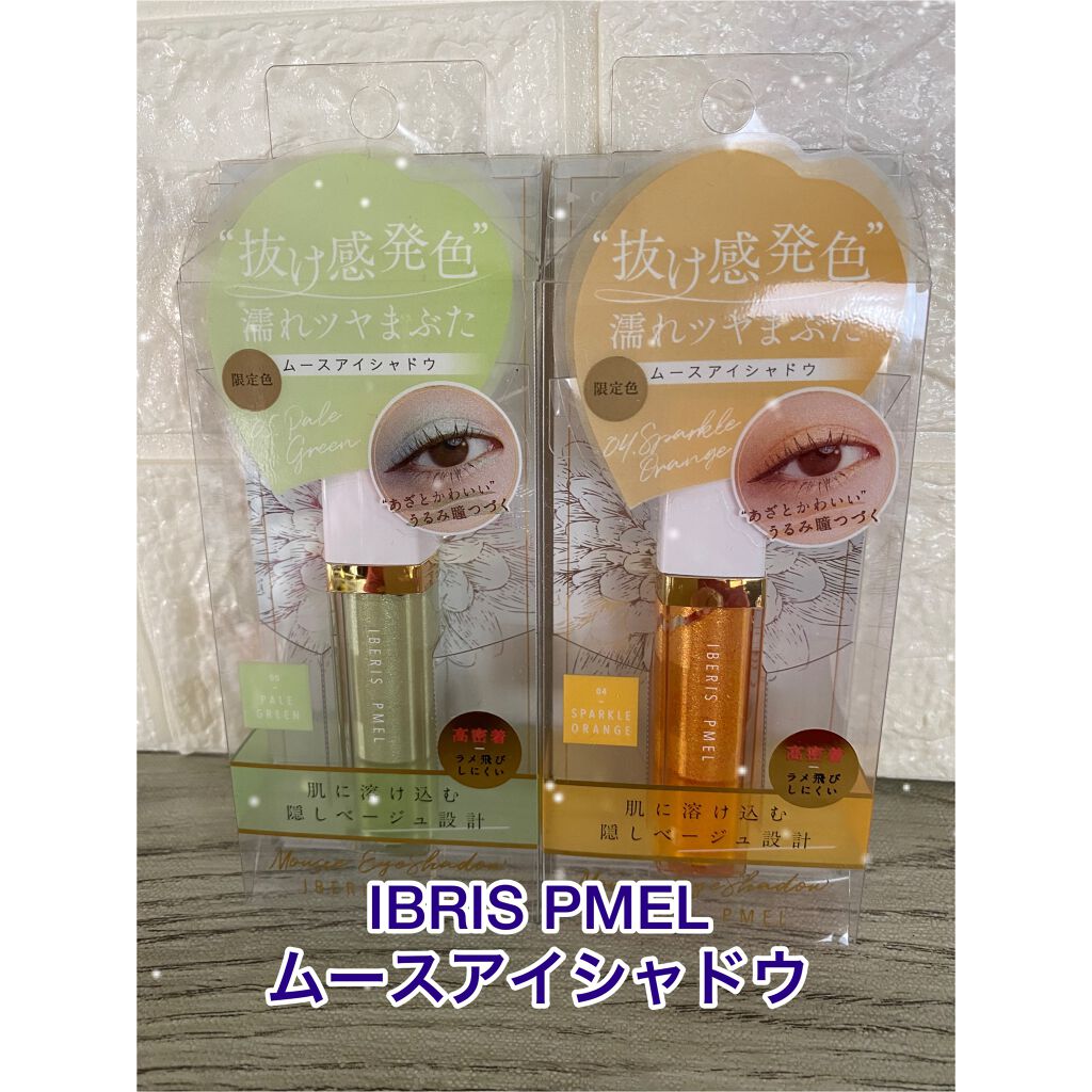 イベリスピメル ムースアイシャドウ/pdc/ジェル・クリームアイシャドウを使ったクチコミ(5枚目)