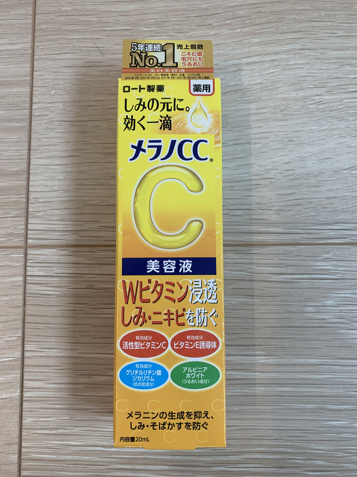 薬用 しみ 集中対策 美容液/メラノCC/美容液を使ったクチコミ（1枚目）