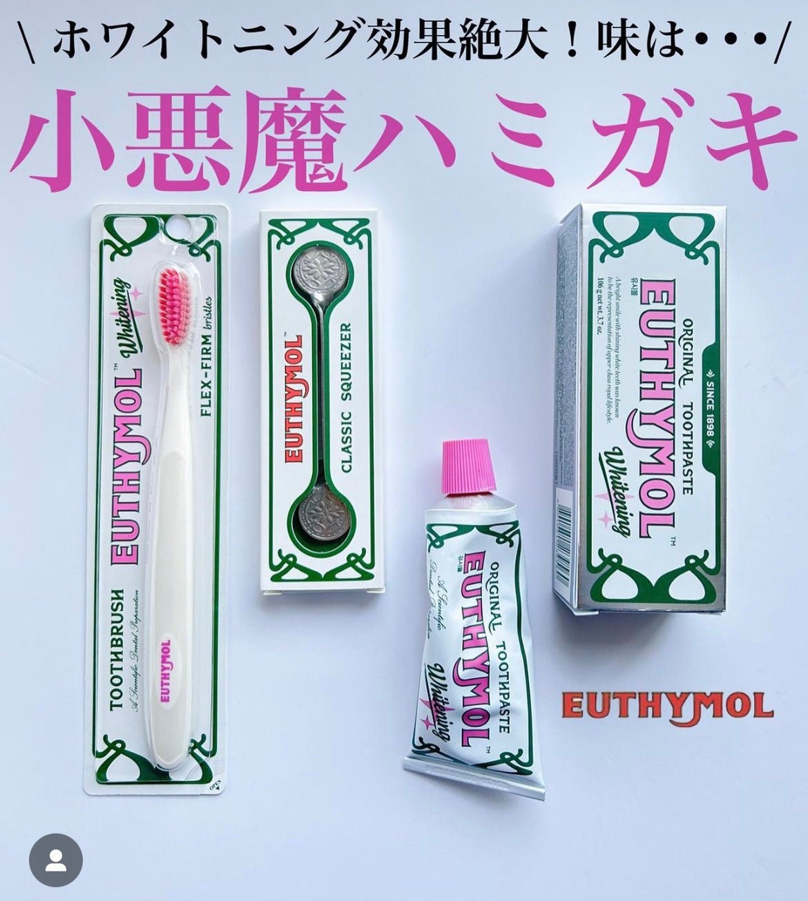 ホワイトニング美白歯磨き粉/EUTHYMOL/歯磨き粉を使ったクチコミ(1枚目)