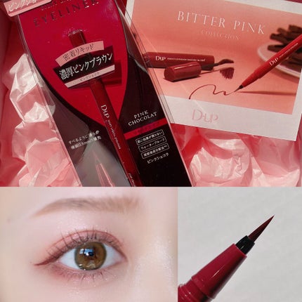 シルキーリキッドアイライナーWP/D-UP/リキッドアイライナーを使ったクチコミ(1枚目)