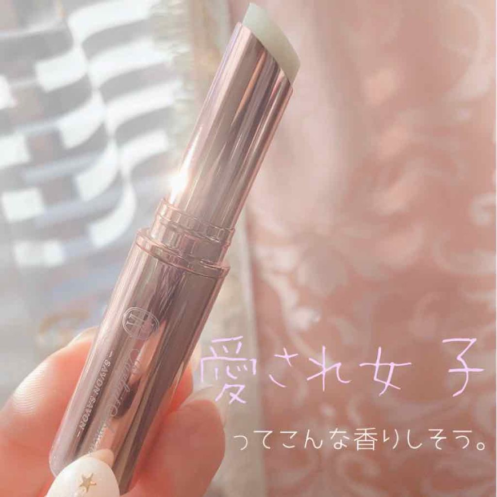 スティックパフューム/パルフェタムール サボンサボン/練り香水を使ったクチコミ(1枚目)