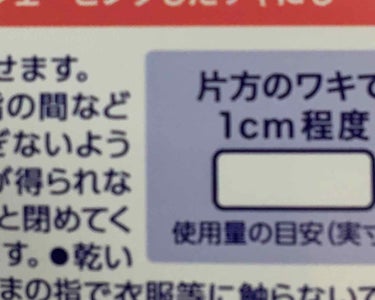 薬用デオドラントＺ エッセンス せっけんの香り/ビオレ/デオドラント・制汗剤を使ったクチコミ（2枚目）