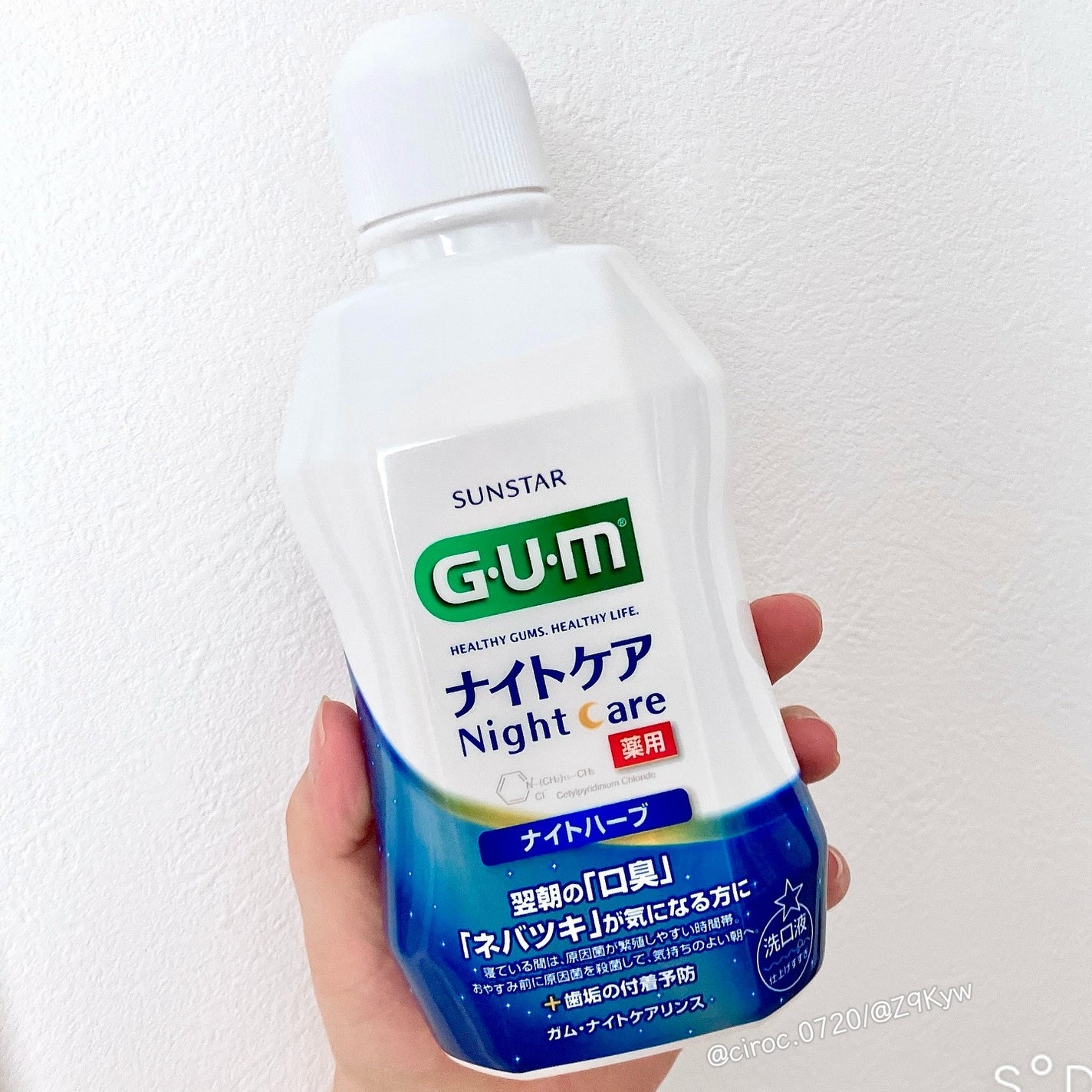 デンタルリンス ナイトケア/GUM/マウスウォッシュ・スプレーを使ったクチコミ(2枚目)