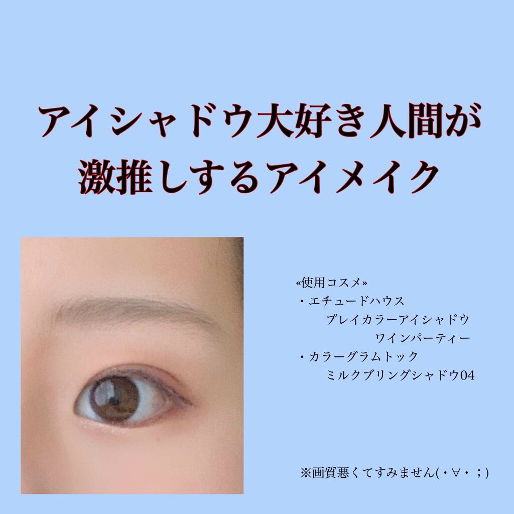 ミルクブリングシャドウ/Colorgram/リキッドアイシャドウを使ったクチコミ（1枚目）