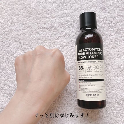 ガラクトミセスピュアビタミンCグロートナー/SOME BY MI/化粧水を使ったクチコミ(4枚目)