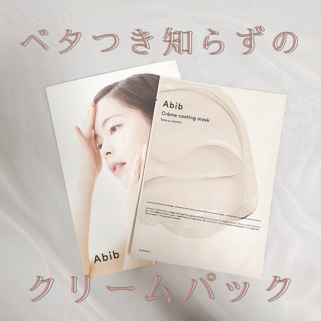 ヴィーガンコラーゲンゲルマスク 復活草ゼリー/Abib /シートマスク・パックを使ったクチコミ(1枚目)