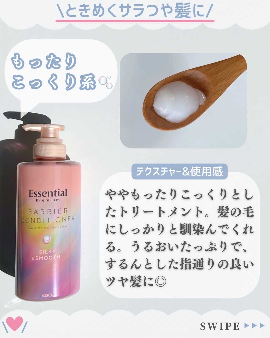 エッセンシャルプレミアム バリアシャンプー・コンディショナー シルキー&スムース/エッセンシャル/市販シャンプーを使ったクチコミ(7枚目)