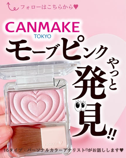 パウダーチークス/キャンメイク/パウダーチークを使ったクチコミ(1枚目)