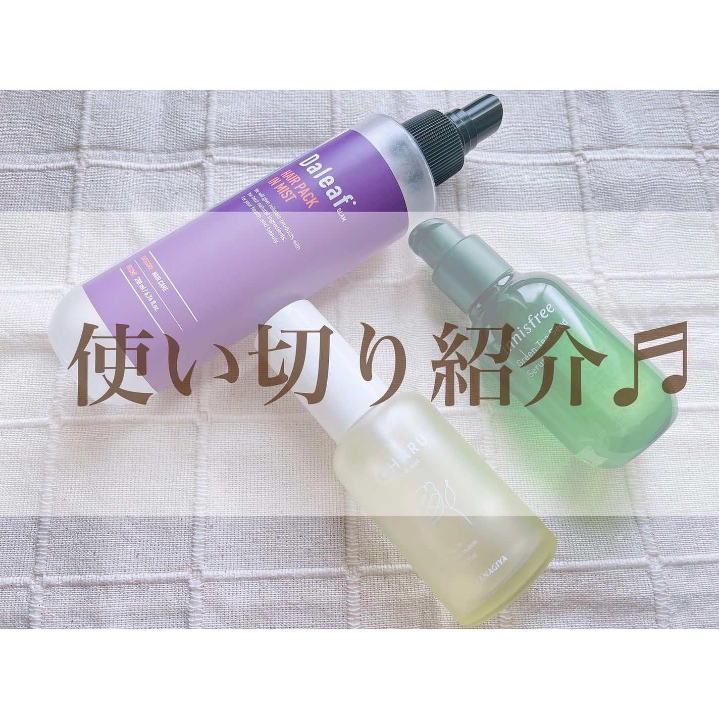 グリーンティーシード セラム N/innisfree/美容液を使ったクチコミ(1枚目)