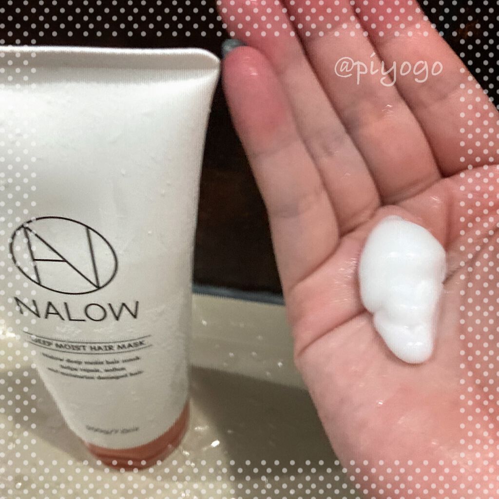 ヘアマスク/NALOW/アウトバストリートメントを使ったクチコミ（3枚目）