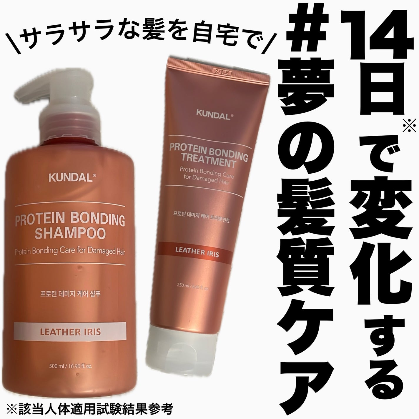 クンダル ダメージケア シャンプー/トリートメント/KUNDAL/市販シャンプーを使ったクチコミ(1枚目)