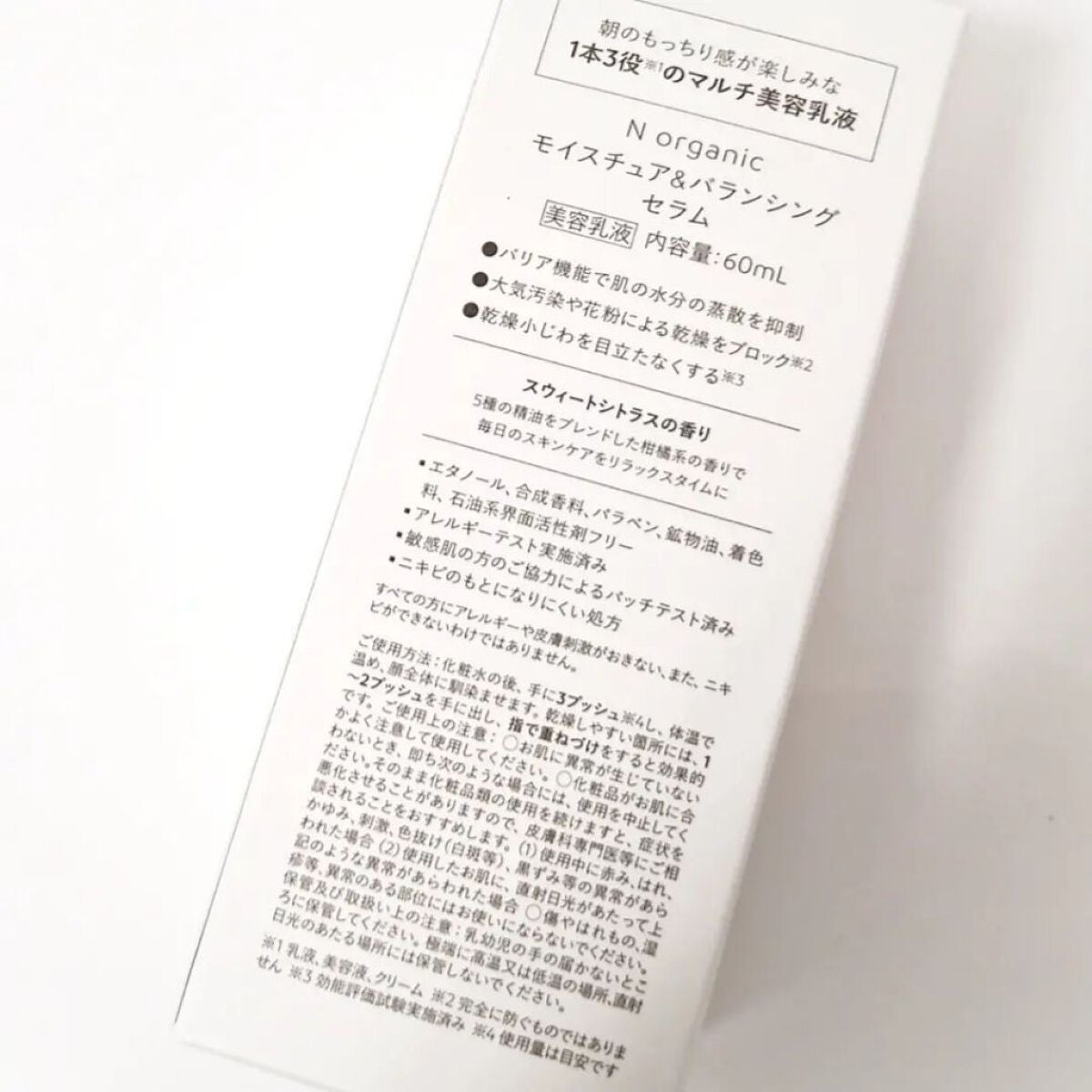 モイスチュア&バランシング セラム/N organic/乳液を使ったクチコミ(5枚目)