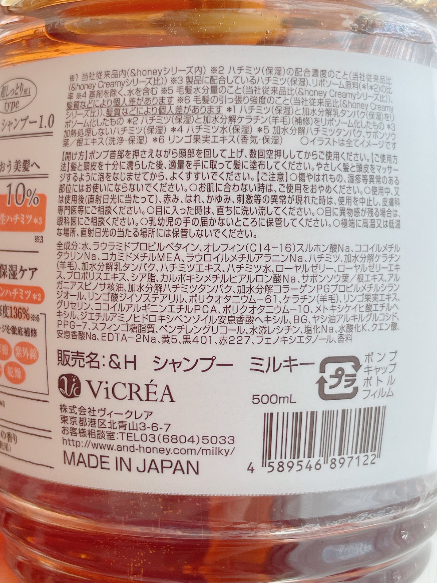 ミルキー プレシャス EX リペア シャンプー1.0 / ヘアトリートメント2.0/&honey/市販シャンプーを使ったクチコミ(3枚目)