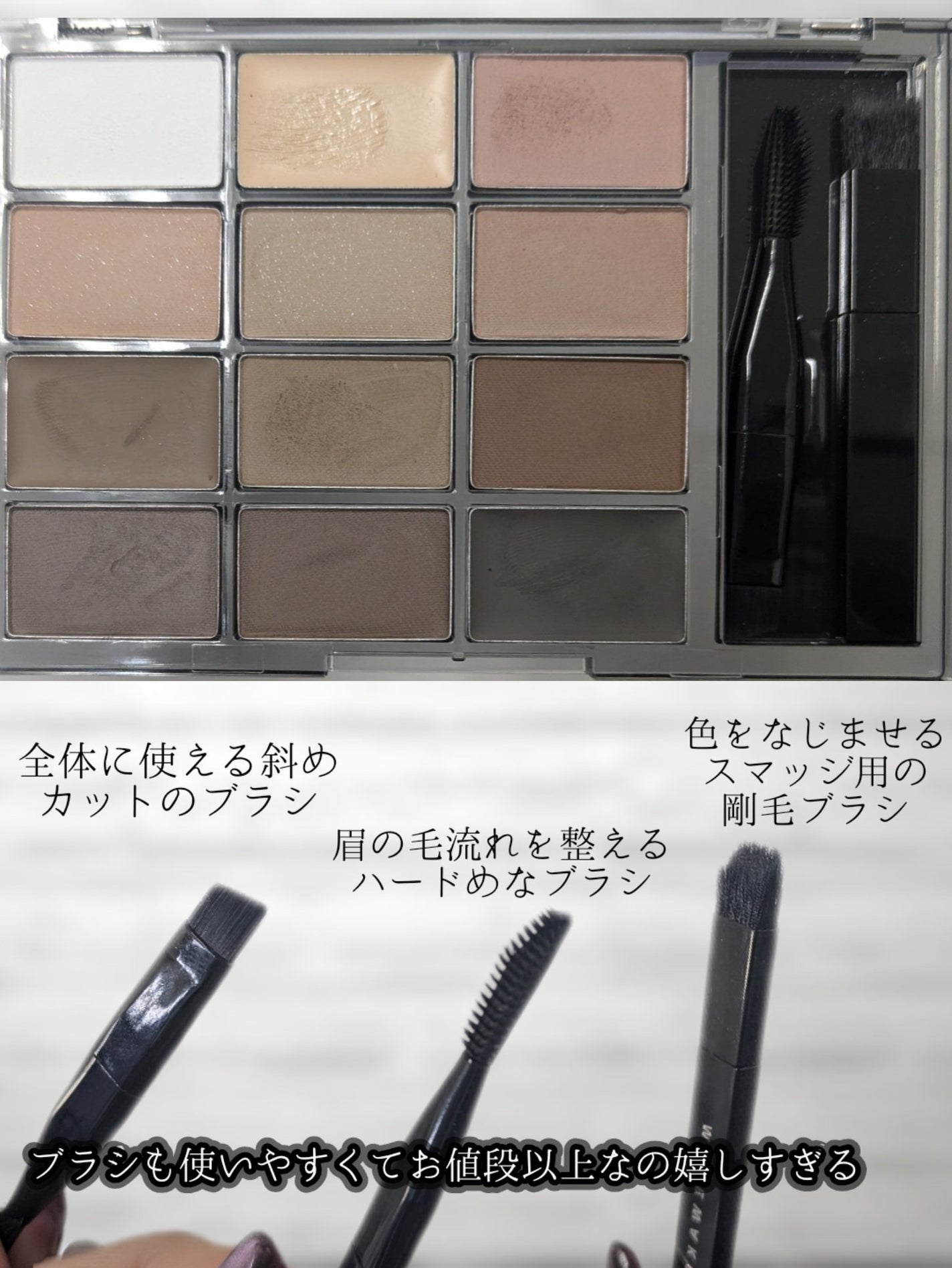 ソフトドローイングブロウパレット/wakemake/パウダーアイブロウを使ったクチコミ(5枚目)