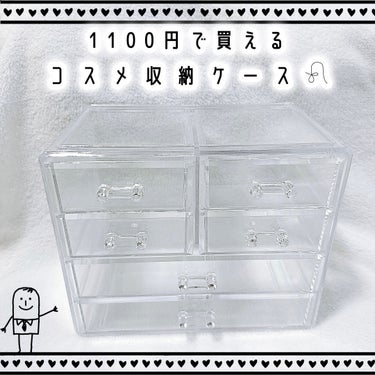 コスメ収納ケース/Standard Products by DAISO /その他を使ったクチコミ（1枚目）