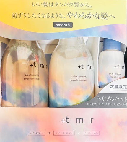 スムース シャンプー/トリートメント/+tmr/市販シャンプーを使ったクチコミ(1枚目)