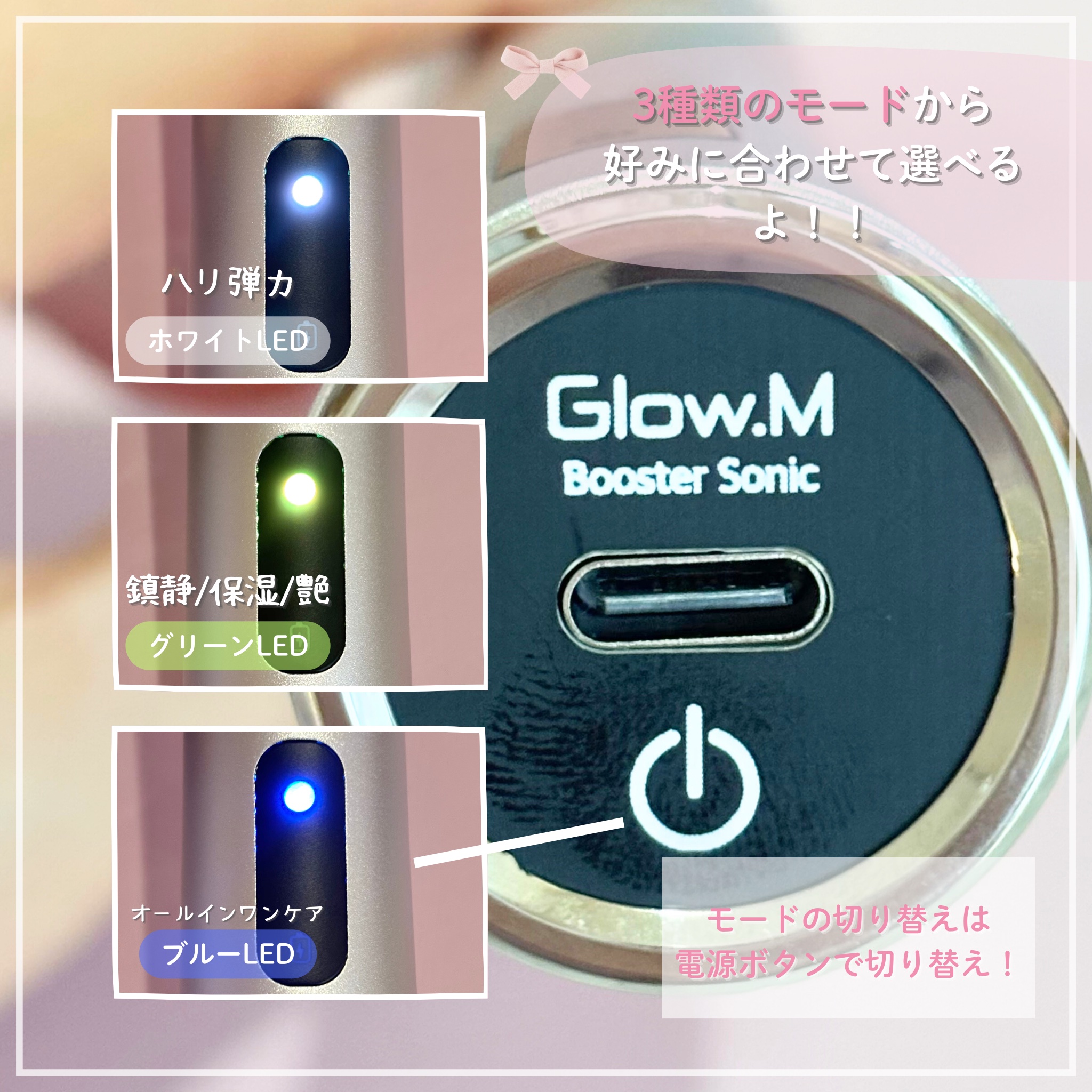 ブースターソニック/Glow.M/美顔器・マッサージを使ったクチコミ（3枚目）