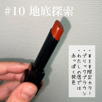 ケイト リップモンスター/KATE/口紅を使ったクチコミ(4枚目)