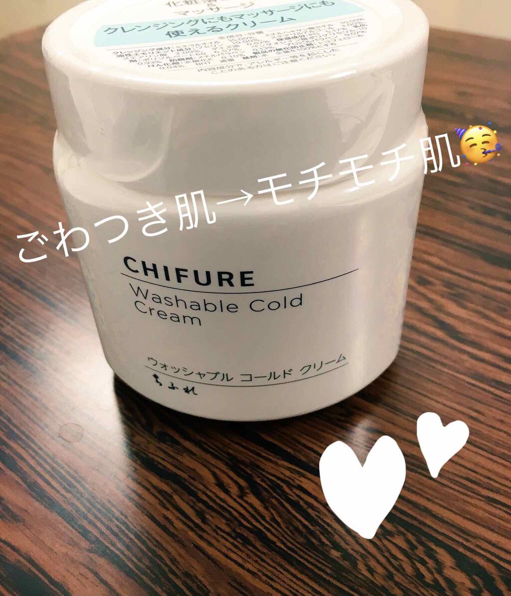 ウォッシャブル コールド クリーム/ちふれ/クレンジングクリームを使ったクチコミ（1枚目）