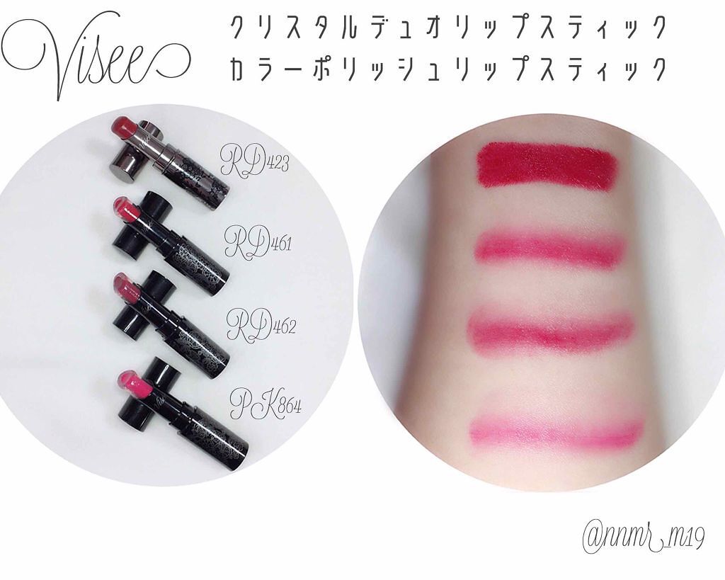 リシェ カラーポリッシュ リップスティック/Visée/口紅を使ったクチコミ(1枚目)
