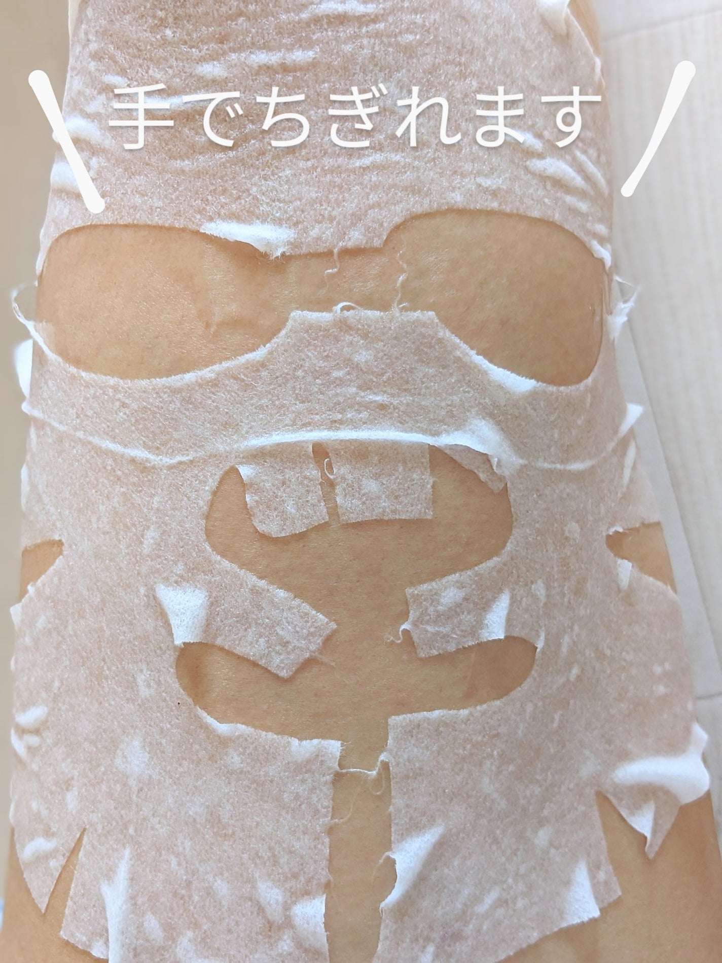 キレイファクトリープラス ちぎりマスク 02 Navy/KIREI FACTORY+/シートマスク・パックを使ったクチコミ(9枚目)