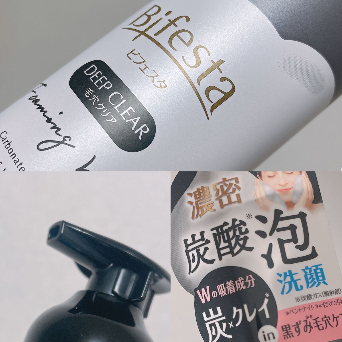 泡洗顔 ディープクリア/ビフェスタ/泡洗顔を使ったクチコミ(2枚目)
