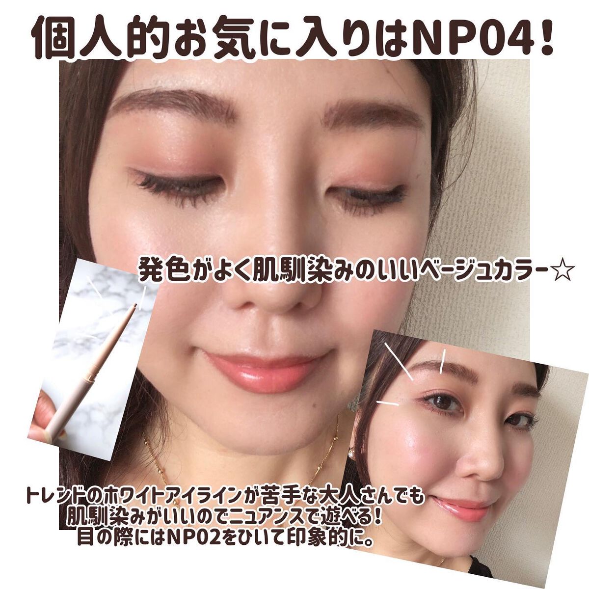 ニュアンスフル ペンシルライナー /excel/ペンシルアイライナーを使ったクチコミ(4枚目)