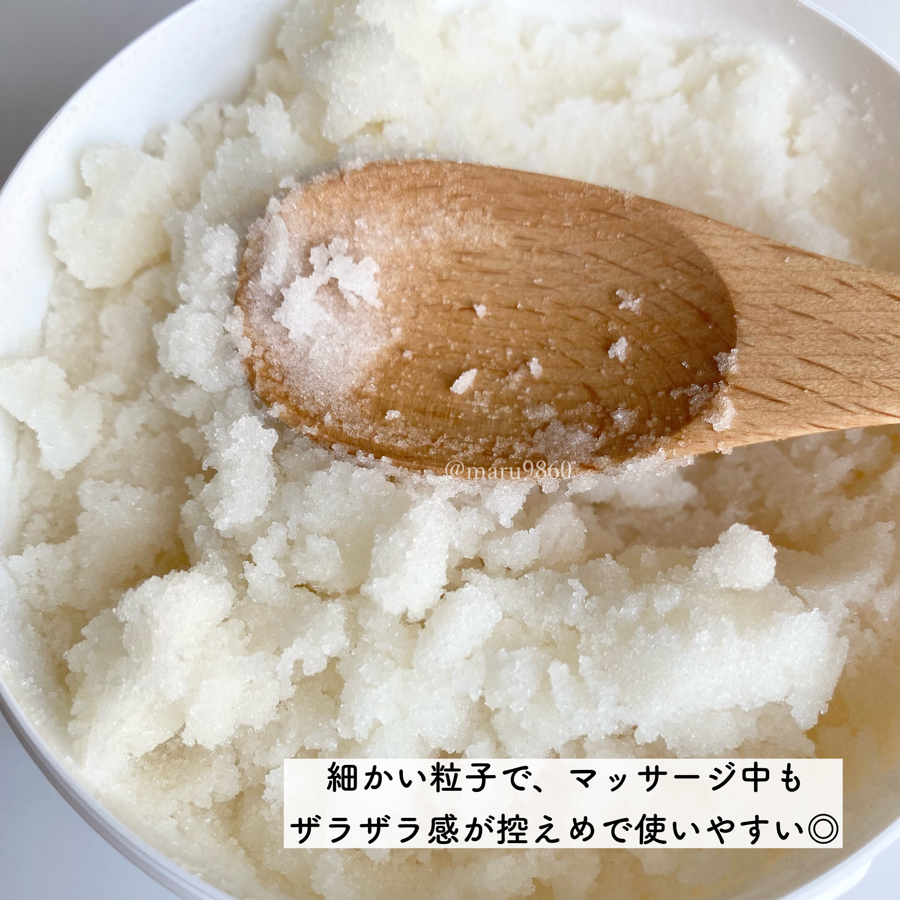 星野家の手作りマッサージ塩/星野家/ボディスクラブを使ったクチコミ（3枚目）