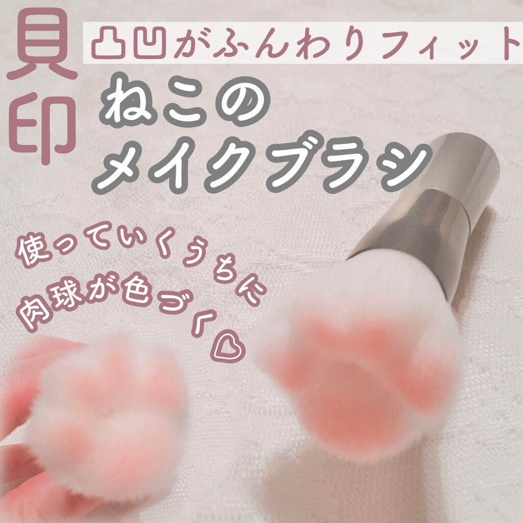 Nyarming ねこのメイクブラシ/貝印/メイクブラシを使ったクチコミ(1枚目)