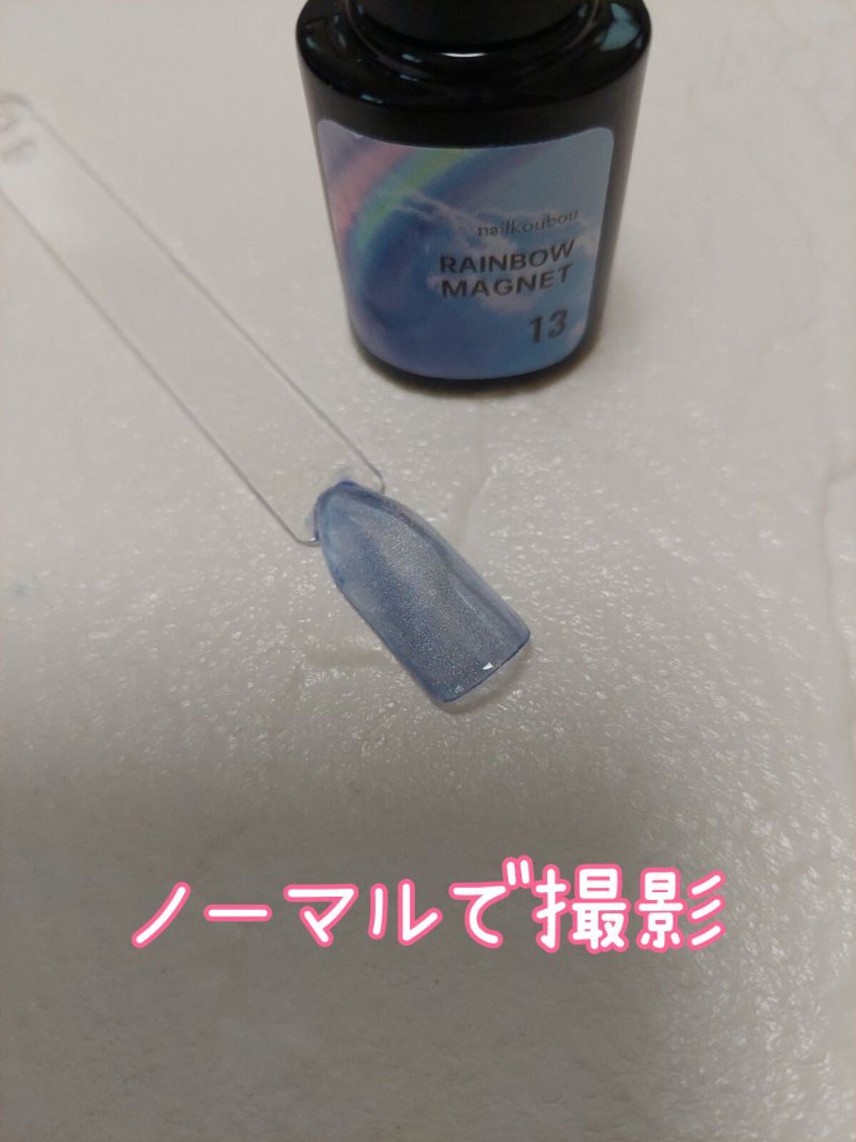 マグネットジェル/ネイル工房/ジェルネイルを使ったクチコミ(1枚目)