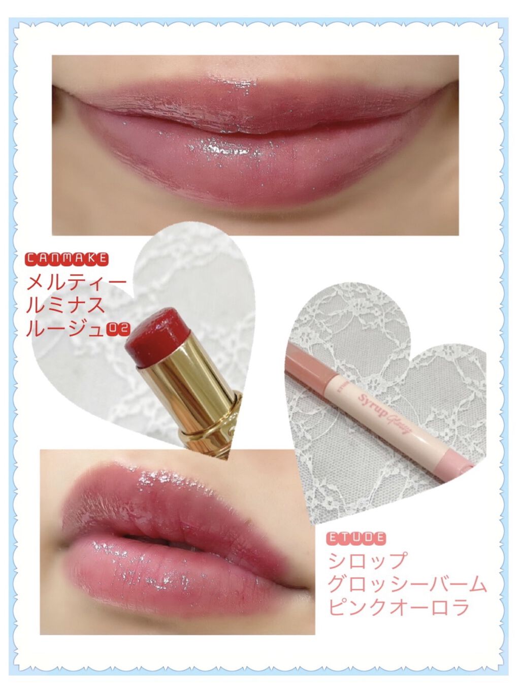 シロップグロッシーバーム/ETUDE/リップグロスを使ったクチコミ（1枚目）