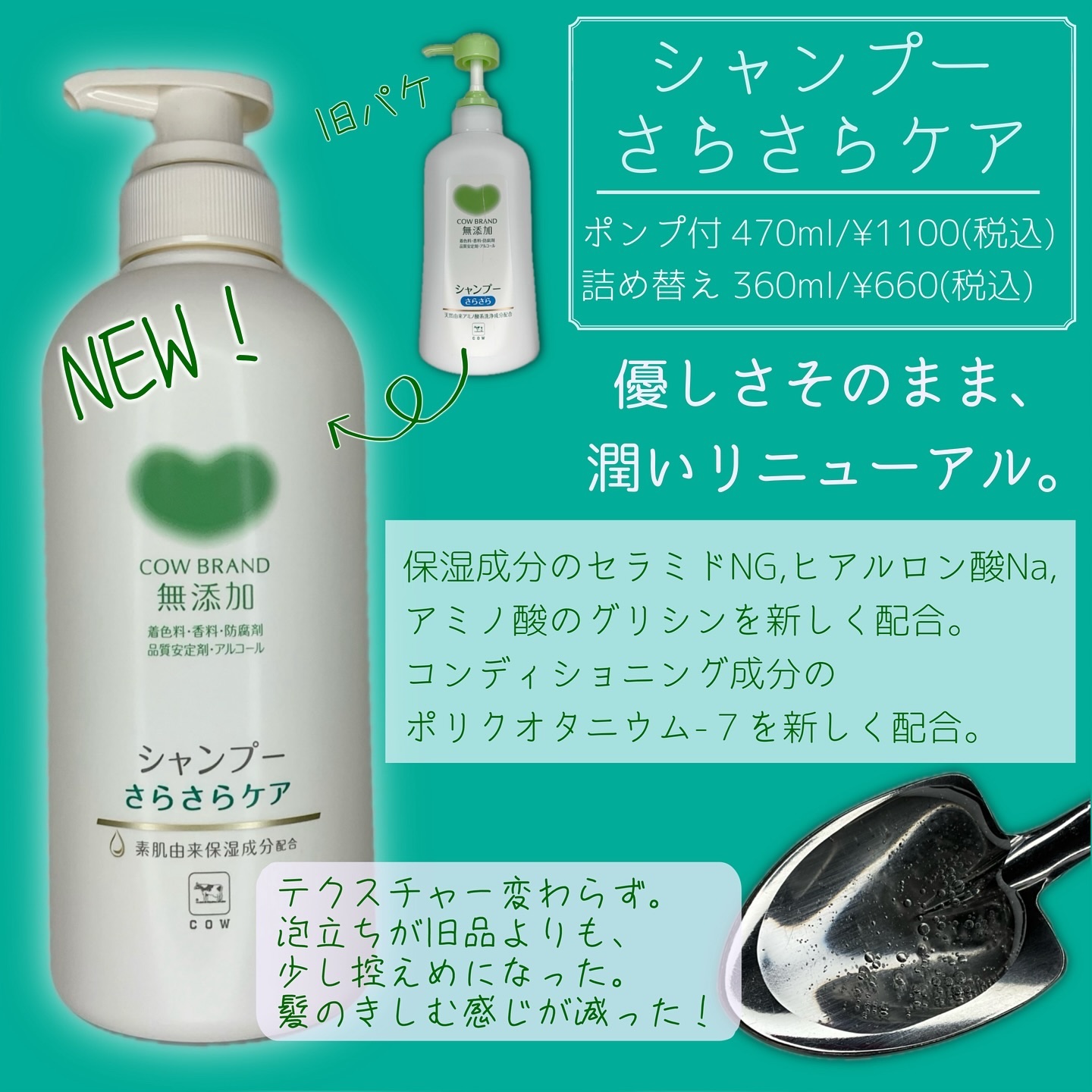 シャンプー・トリートメント さらさら/カウブランド無添加/シャンプー・コンディショナーを使ったクチコミ（2枚目）