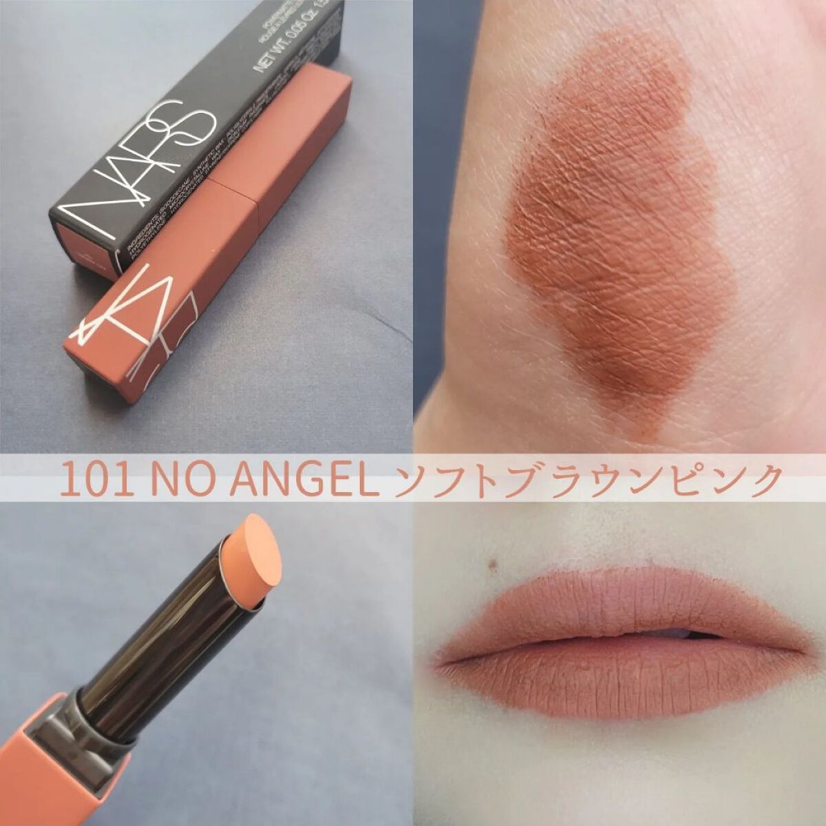 パワーマット リップスティック/NARS/口紅を使ったクチコミ（2枚目）