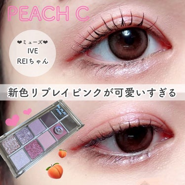 シーズナルブレンディングアイシャドウパレット 03 Re_Play Pink/Peach C/アイシャドウパレットを使ったクチコミ（1枚目）