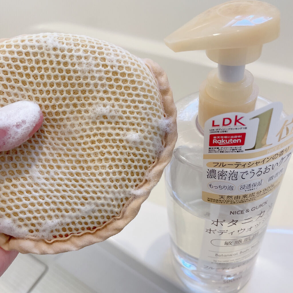 ボタニカルボディウォッシュ フルーティミュゲの香り/NICE ＆ QUICK/ボディソープを使ったクチコミ（2枚目）