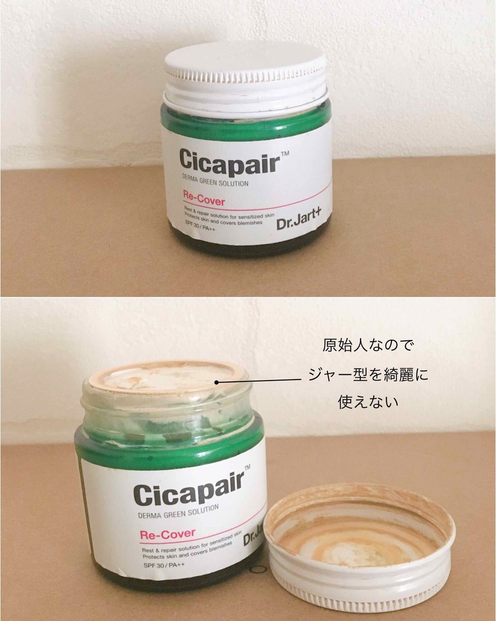 ドクタージャルト シカペア リカバー (第2世代）/Dr.Jart＋/フェイスクリームを使ったクチコミ（1枚目）