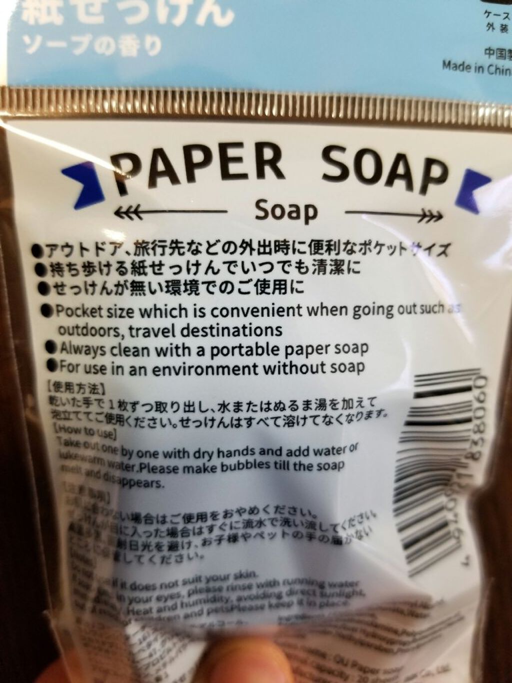 紙せっけん/DAISO/その他を使ったクチコミ(2枚目)