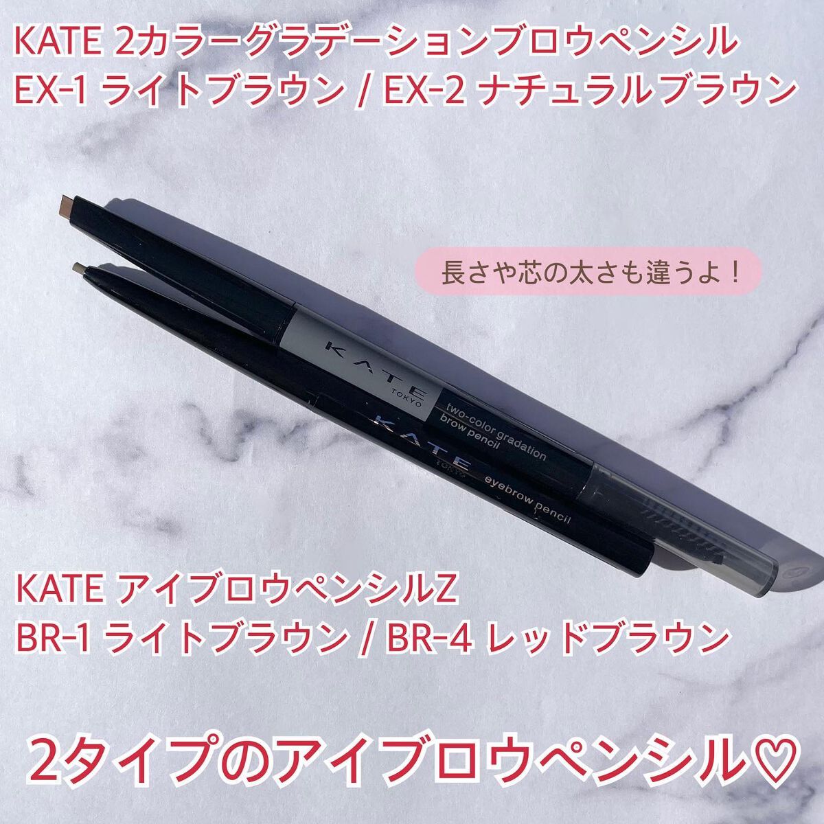 2カラーグラデーションブロウペンシル/KATE/アイブロウペンシルを使ったクチコミ(2枚目)