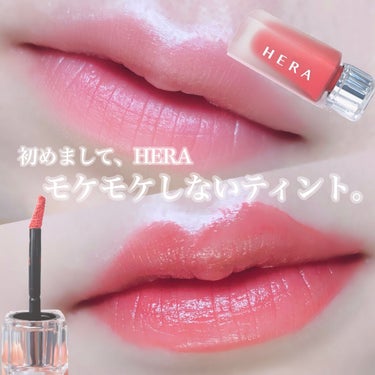 センシュアルフレッシュヌードティント/HERA/リップグロスを使ったクチコミ（1枚目）