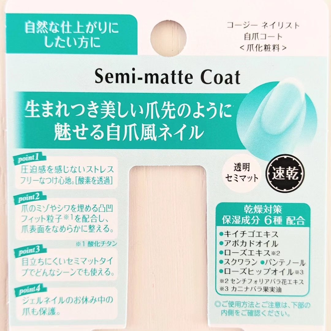 自爪コート/ネイリスト/オールインワンネイルを使ったクチコミ(8枚目)