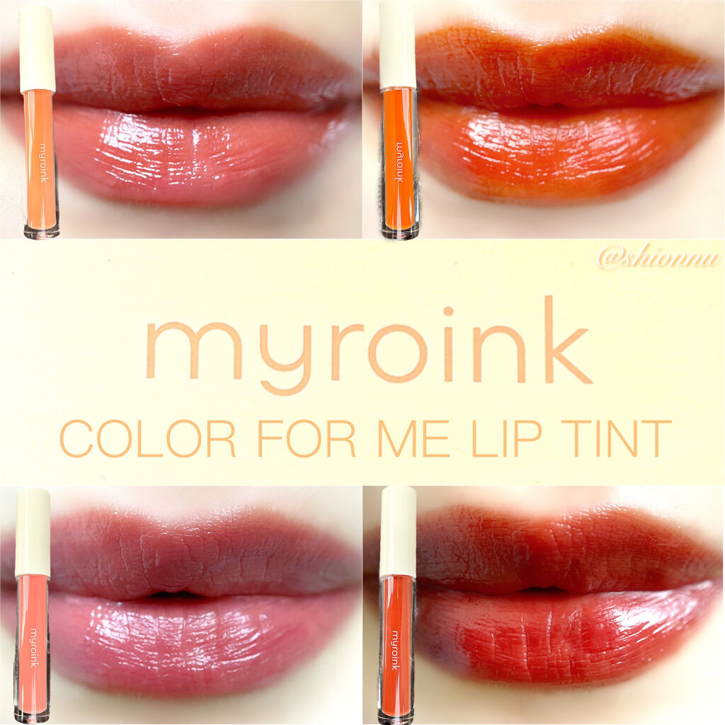 カラーフォーミーリップティント/myroink/リップティントを使ったクチコミ（1枚目）